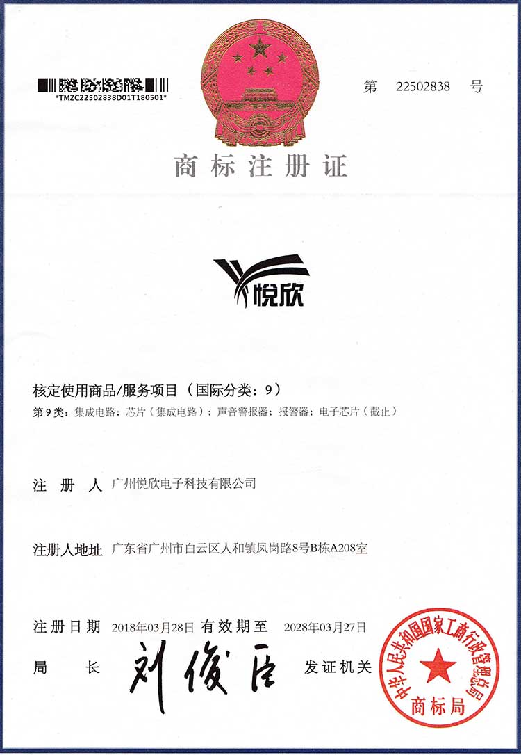 BG视讯电子商标